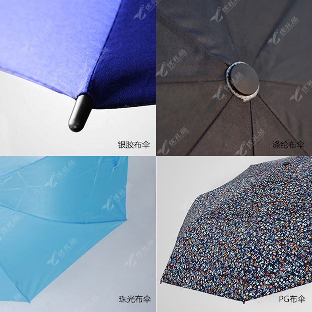 雨伞的布料