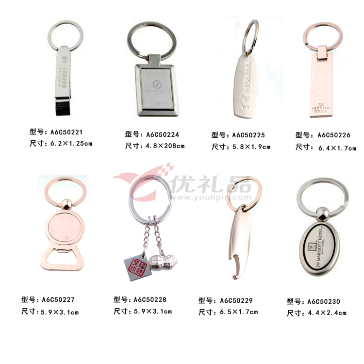金属扣系列钥匙扣 可选择其它多种图案 形状