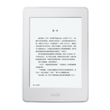 亚马逊Kindle Paperwhite三代电子书阅读器定制