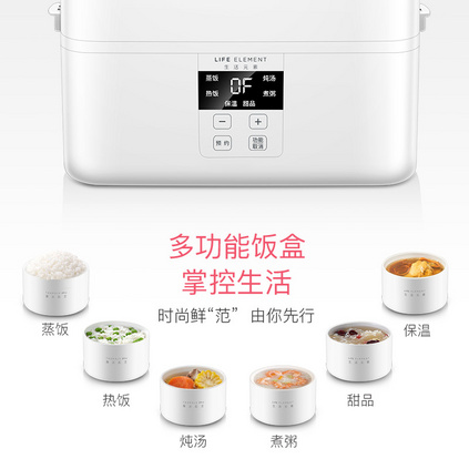 生活元素電熱飯盒多功能自動蒸煮飯智能預約可插電加熱保溫飯盒定制