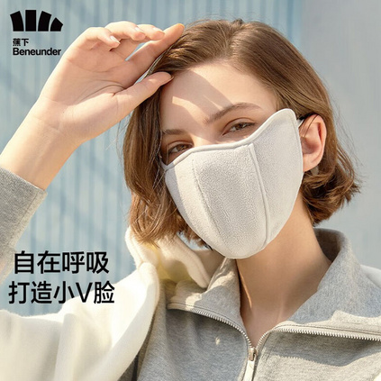 蕉下3d口罩创意棉口罩防寒网红防尘口罩蕉下21斯年系列保暖护眼角口罩定制