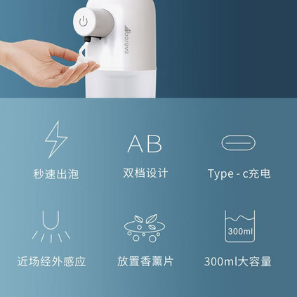 Abereve 自动感应泡沫洗手机ABL-XS01免接触抑菌家用办公自动感应洗手机定制