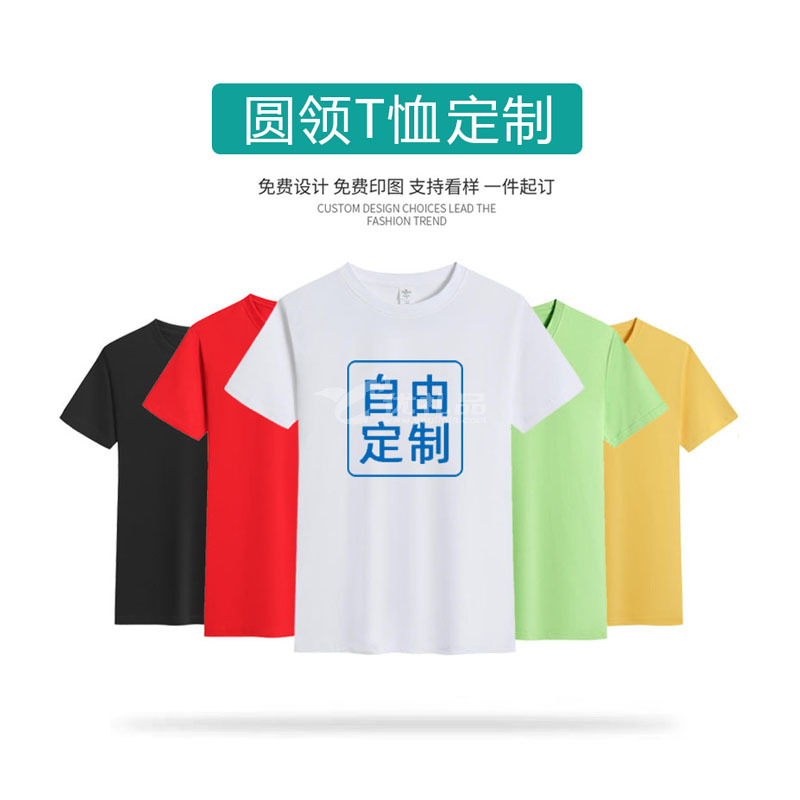 夏季t恤男女短袖印字纯棉企业工作服广告衫定制