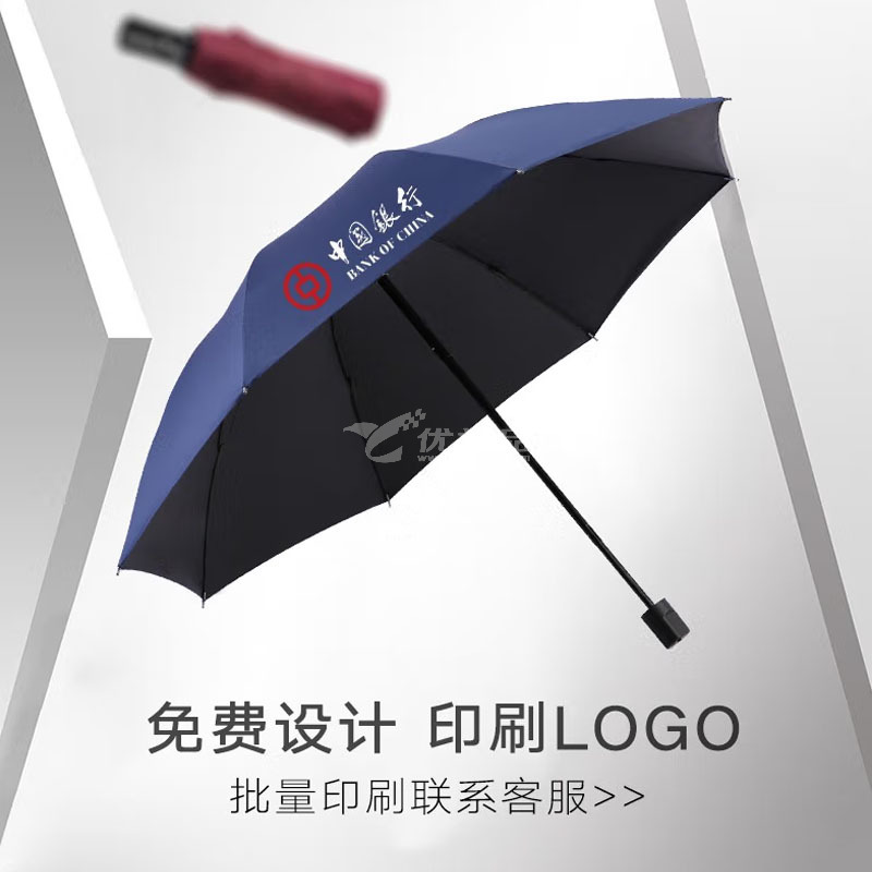 雨伞定制logo广告礼品伞折叠防晒商务酒店开业宣传定制伞