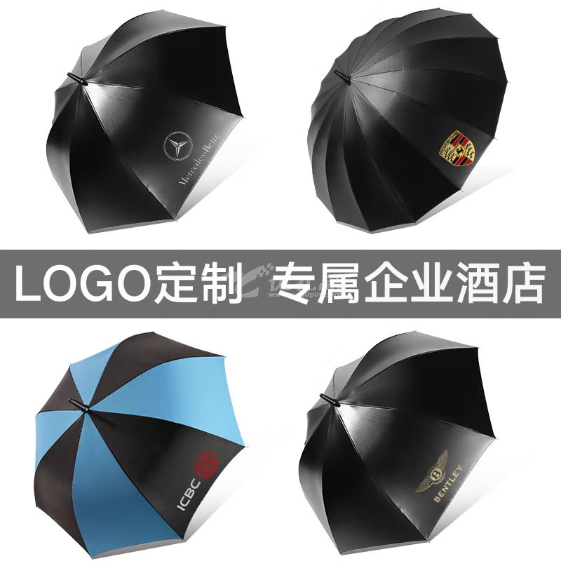 雨伞定制logo广告礼品伞折叠防晒商务酒店开业宣传定制伞